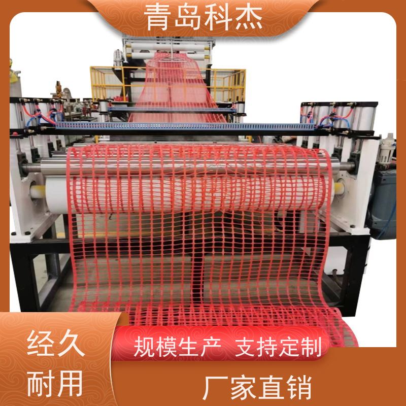 青岛科杰 自主研发 安全围栏网黑色50米设备 外形美观 性能稳定