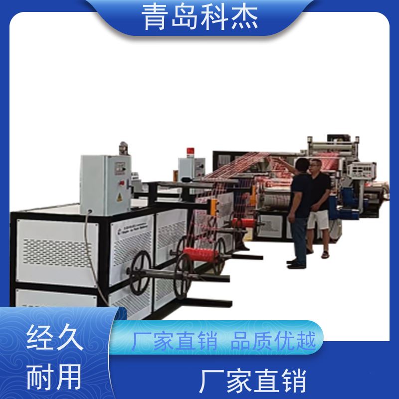 科杰 自主研发 塑料方格网安全警示网设备 可连续生产 性价比高