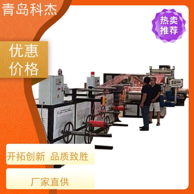 科杰塑机 自主研发 红色塑料警示网设备 生产速度快 性能稳定