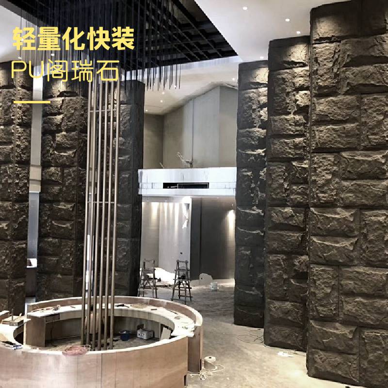 阁瑞石PU蘑菇石贸易出口款防水防潮大尺寸仿真pu墙板厂家直发