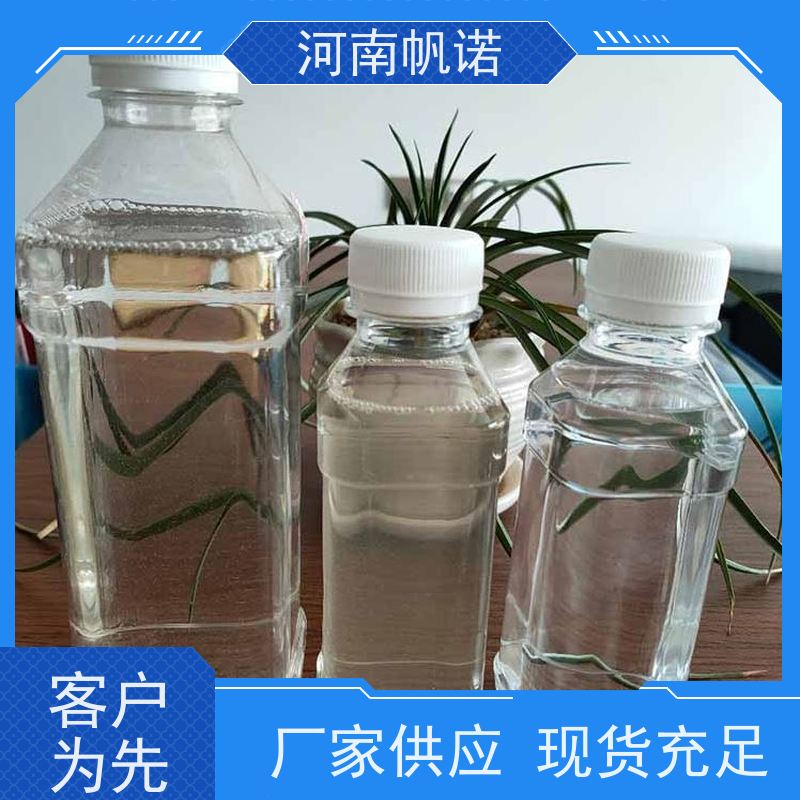 帆诺净水 液体乙酸钠厂家 培养菌种 批发 发货迅速