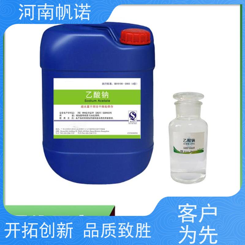 帆诺净水 剂染媒保温剂 含量标准 供应 碳源乙酸钠