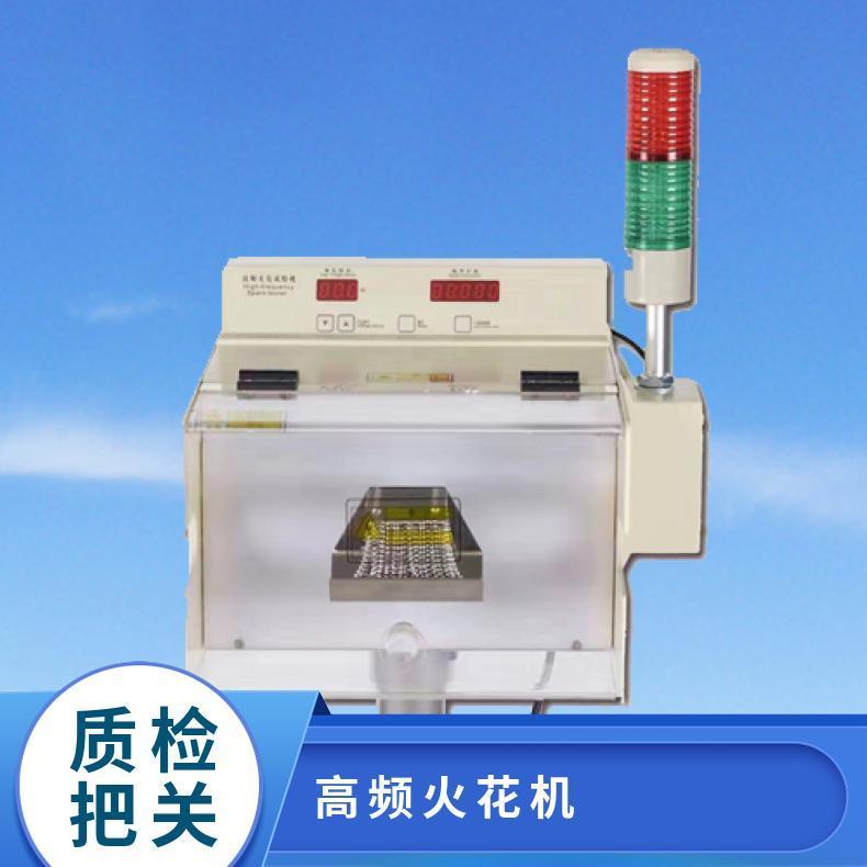 希欧仪器 XU8520A 电线电缆高频火花试验机 15KV