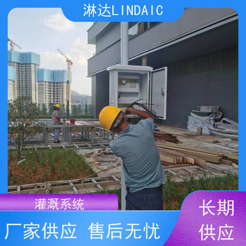 淋达LINDAICS 灌溉滴灌带 手自一体化设技控制器 方便灵活