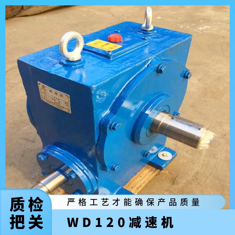 WD120减速机 小型圆柱蜗杆减速器 晨潮机械 坚固耐用 承载力强