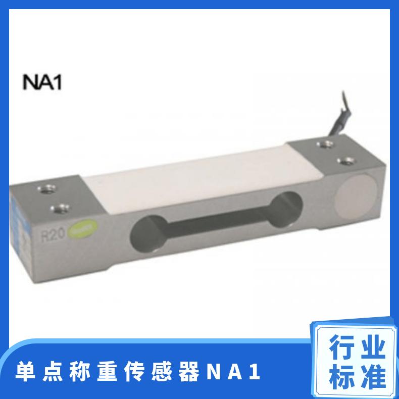 足立MAVIN 全新电子秤传感器NA1 3kg5kg20kg 性能稳定 按需供应