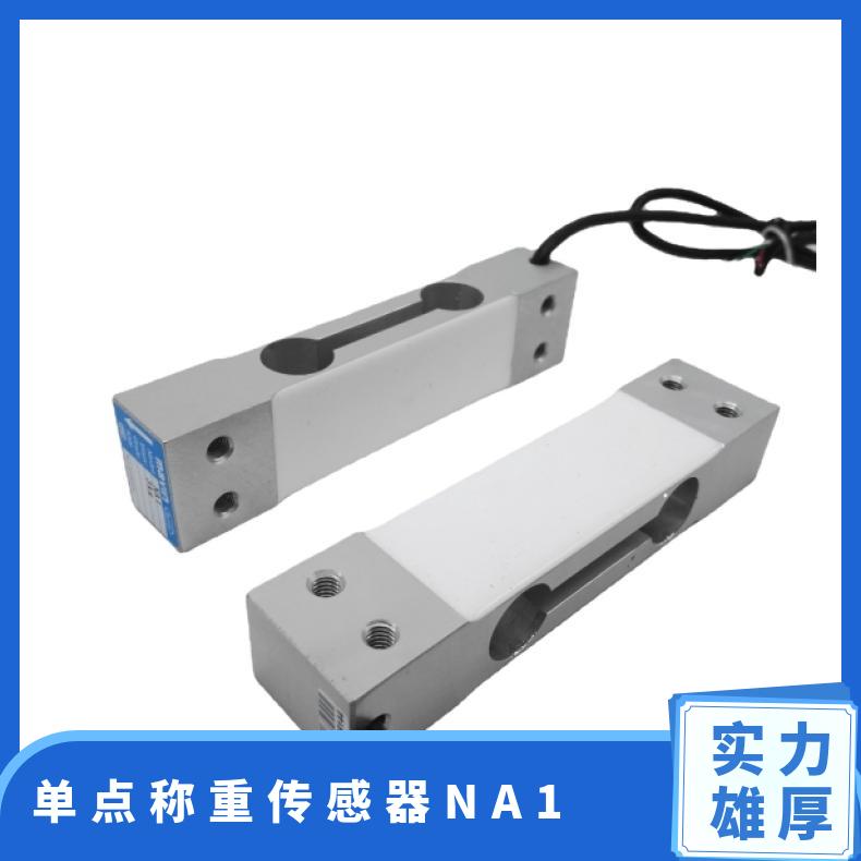 足立MAVIN 全新电子秤传感器NA1 3kg5kg20kg 性能稳定 按需供应