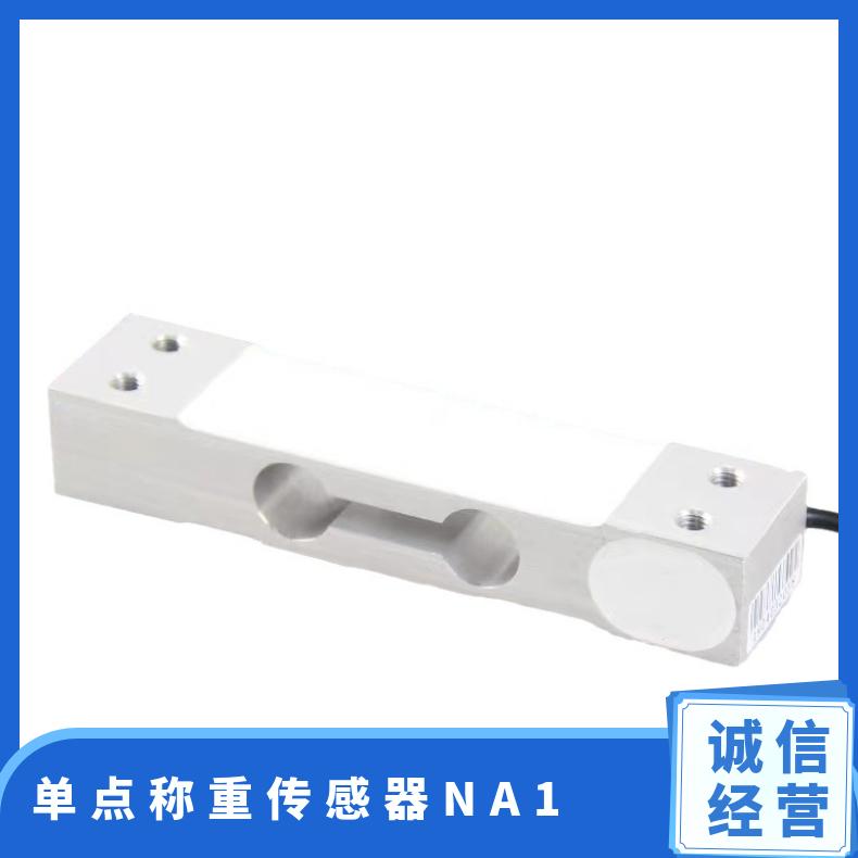 足立MAVIN 全新电子秤传感器NA1 3kg5kg20kg 性能稳定 按需供应