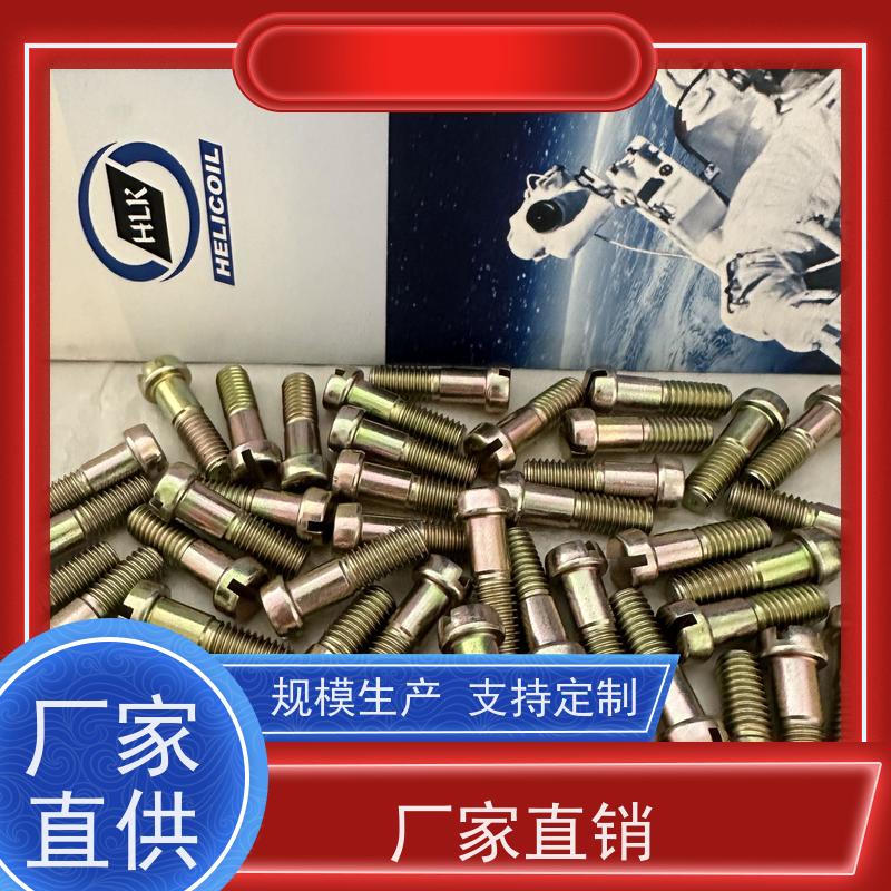 海利克工业 m3m4m5GJB3372/4598圆柱头螺钉 定位螺丝 产品质量优