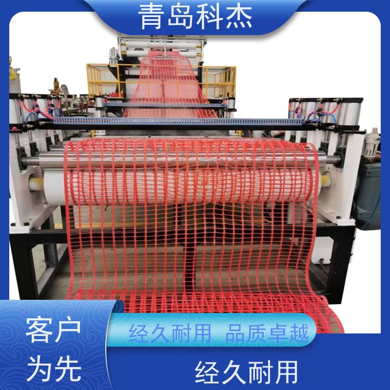科杰 产量稳定 煤矿施工道路网橙色塑料网设备 节能环保 全自动
