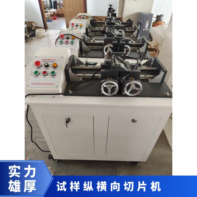 电动 XU8518 交联电缆切片机 可切圆片长条试样 制样设备