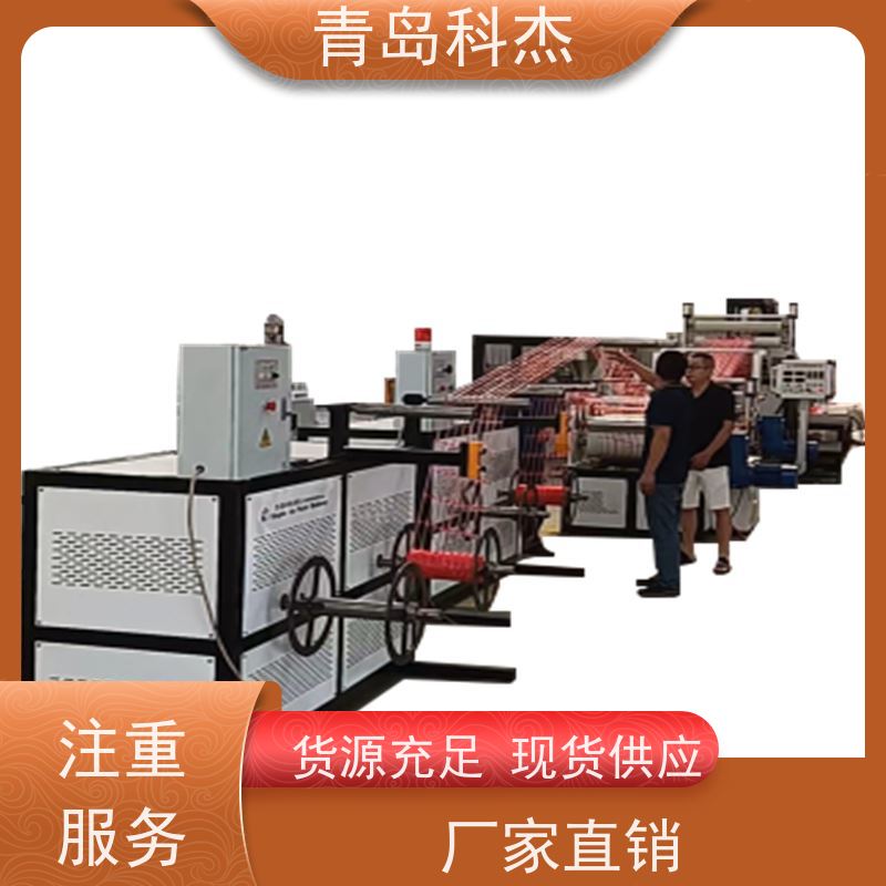 青岛科杰 自主研发 雪地围栏网生产线 高效节能 省时省力
