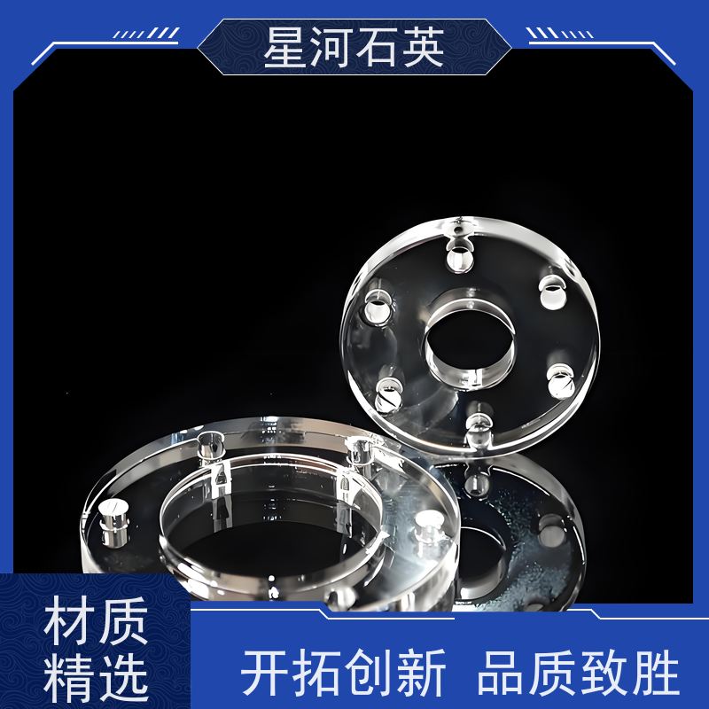 星河 乳白石英法兰 耐高压 高密度 玻璃制品 可定制加工