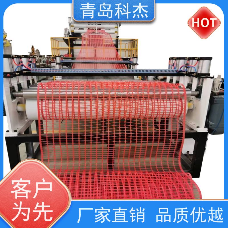 科杰塑机 产量稳定 安全围栏网黑色50米设备 无废品 全自动