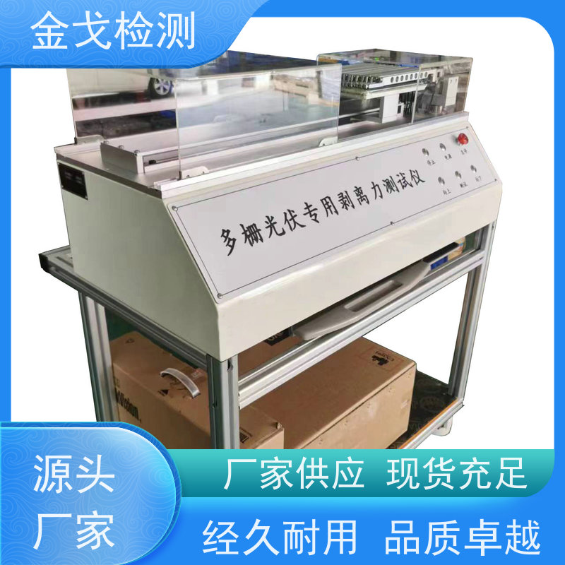 金戈检测 手机高度跌落试验机 通过密码获取使用权限 符合标准