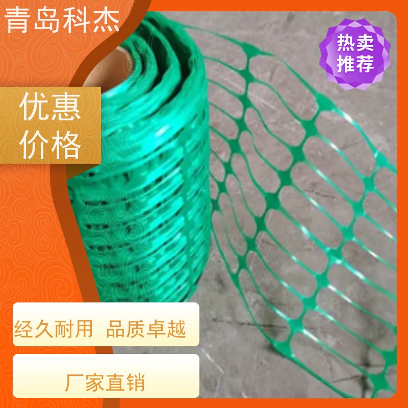 科杰塑机 技术改良 黄色pe120克安全围栏网设备 海内外 性能稳定