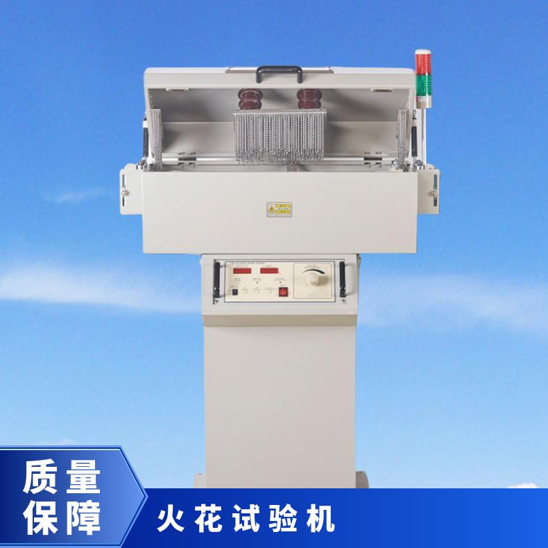 希欧仪器XU8520火花试验机 适用于橡皮塑料电线电缆