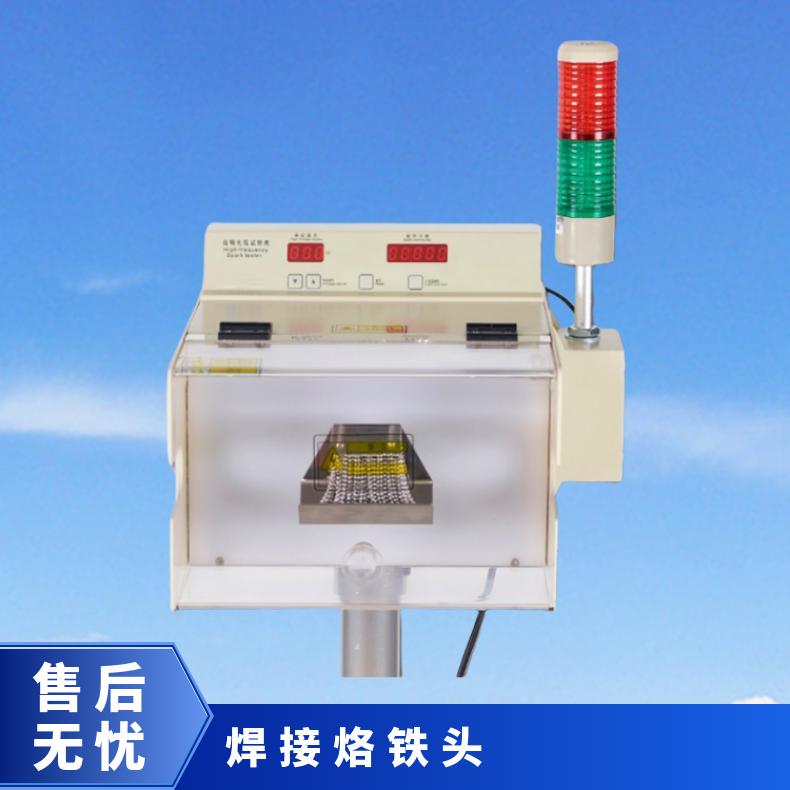 15KV高频火花试验机 可测试电线电缆针孔及破皮 用于生产线上