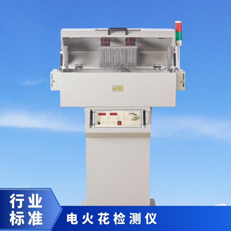 25KV电线电缆工频火花试验机 希欧仪器 指针式 XU8520