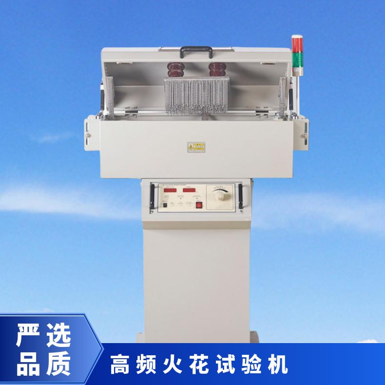 希欧仪器 XU8520工频火花试验机 检测导体之针孔破皮