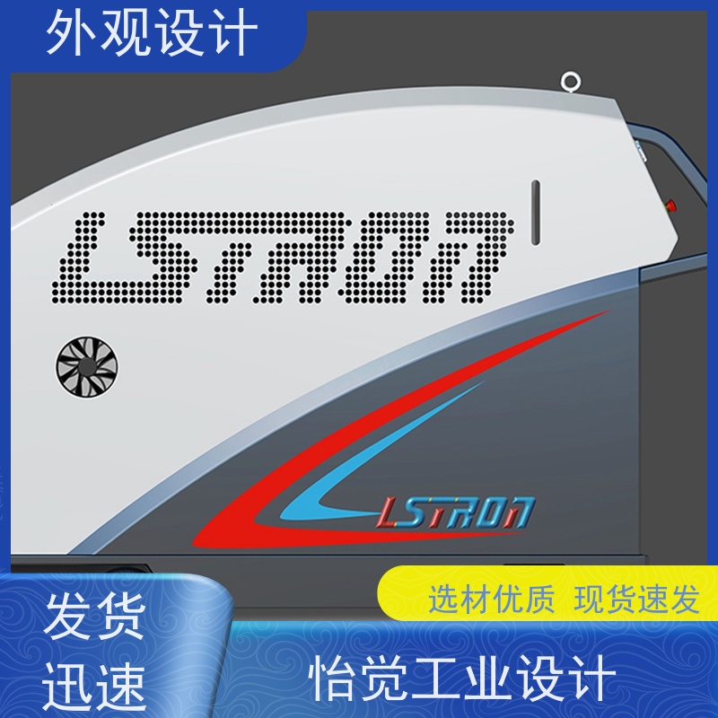 怡觉智能化工业钣金外观个性化突出适用于包装设计