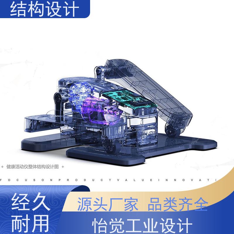 怡觉模块化机械结构设计个性化突出适用于时尚配饰行业