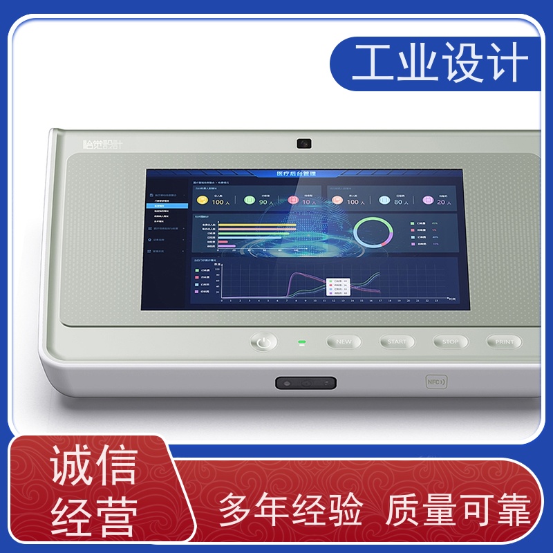 怡觉耐用性工业产品设计品牌塑造环保设备行业