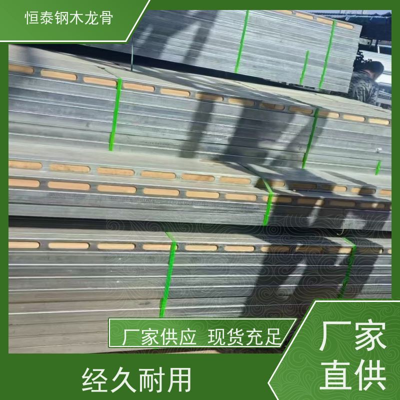 恒泰 可租可售 不用二次找平或抹灰 镀锌钢管 桥梁模板支撑钢包木