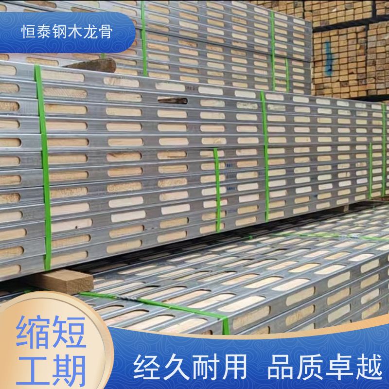 恒泰建材 椭圆孔钢包木 风电桩基 售后提供组装指导 提升工程质量