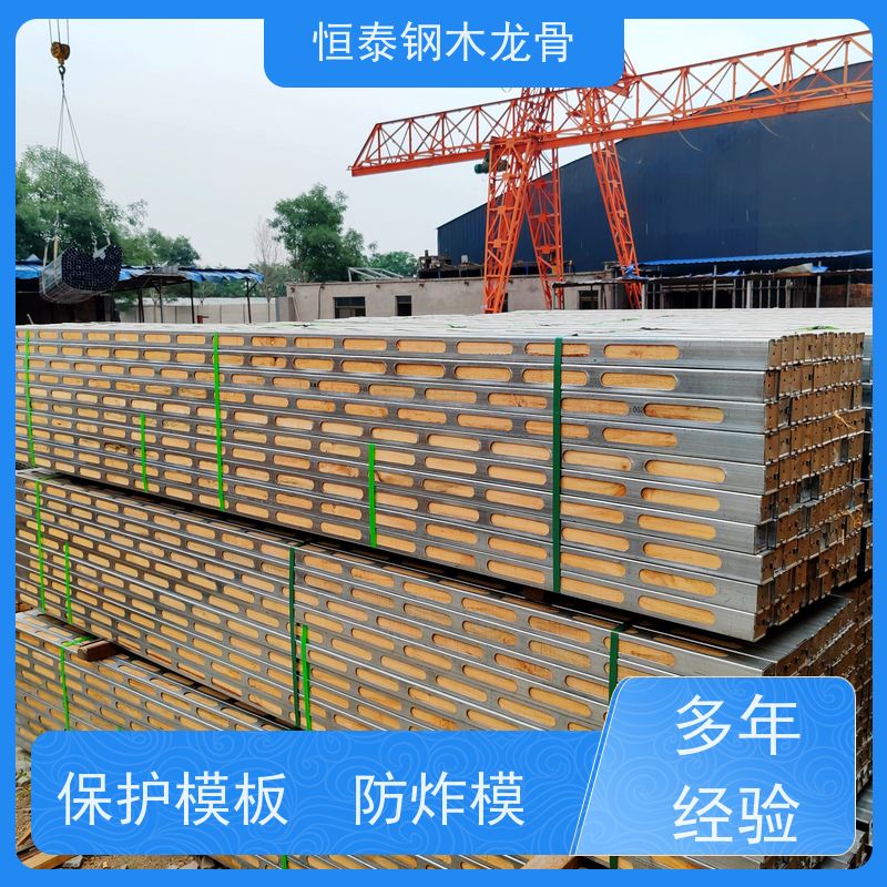 恒泰 拱形孔钢包木 高铁施工 售后提供组装指导 防炸模