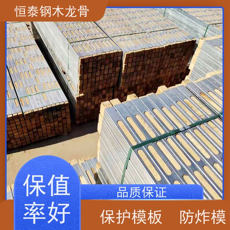 恒泰 四面孔钢木龙骨 防火耐腐 可提供增值税票 镀锌