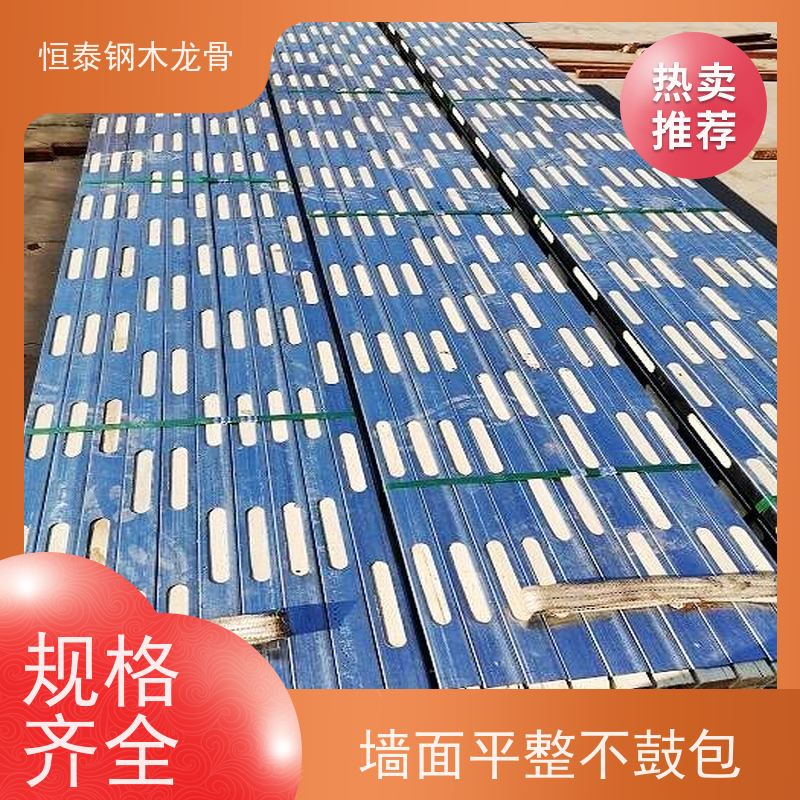 恒泰建材 墙体模板支撑钢包木 保值率好 可做方案预算 桩基建筑施工