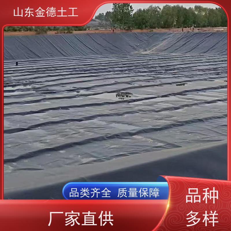 金德土工 全封闭厌氧塘防渗 GH-2S环保光面土工膜 耐穿刺 耐老化