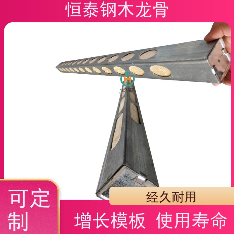 恒泰 可租可售 顶板支撑钢包木 荷载大间隔距离可以加大 超高层施工