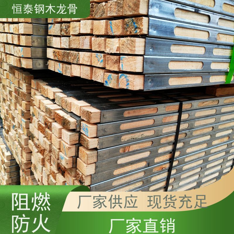 恒泰建材 四面孔钢木龙骨 防跑模 可定制定尺 Q235