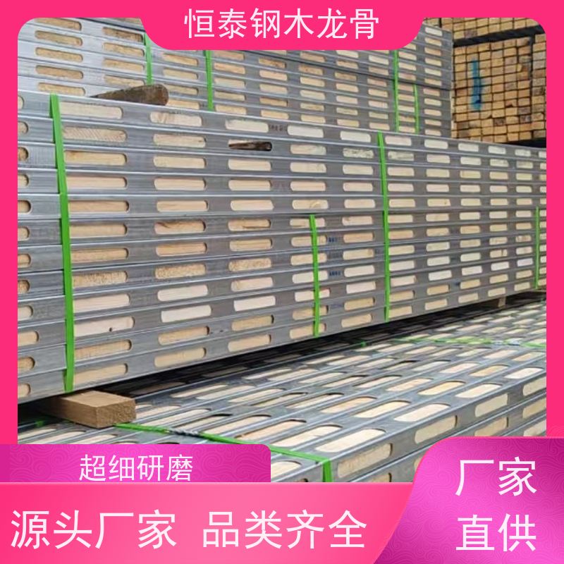 恒泰建材 可做方案预算 顶板支撑钢包木 国标品质 建筑劳务
