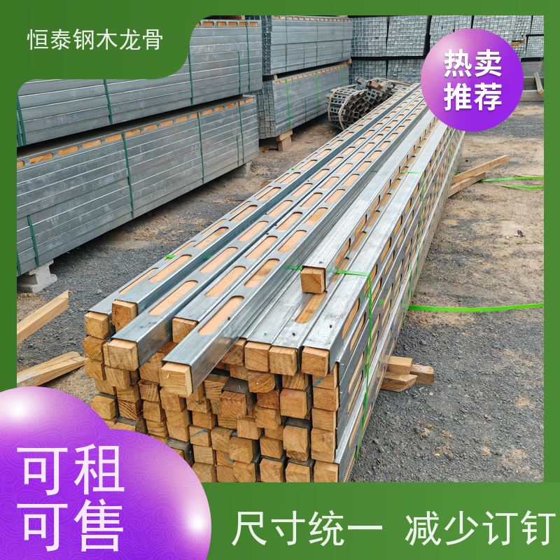 恒泰建材 四面孔钢包木 铁杉木方 可租可售 通用于框架和框剪结构
