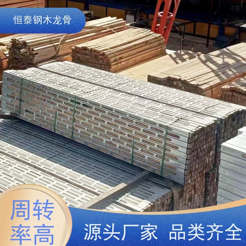 恒泰 三个月起租 桥梁建筑 无需裁切 椭圆孔钢包木