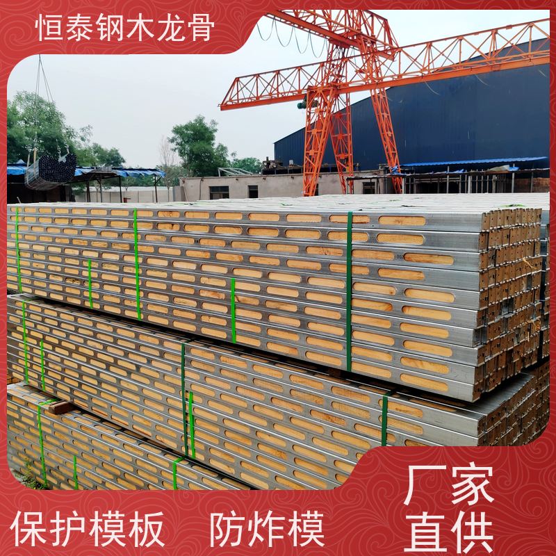 恒泰 三个月起租 桥梁项目 尺寸统一无下差 长型孔钢木龙骨