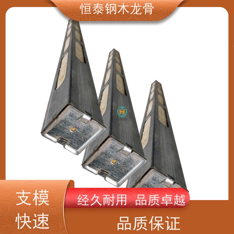 恒泰 降低采购成本 售后提供组装指导 地铁项目 拱形孔钢包木