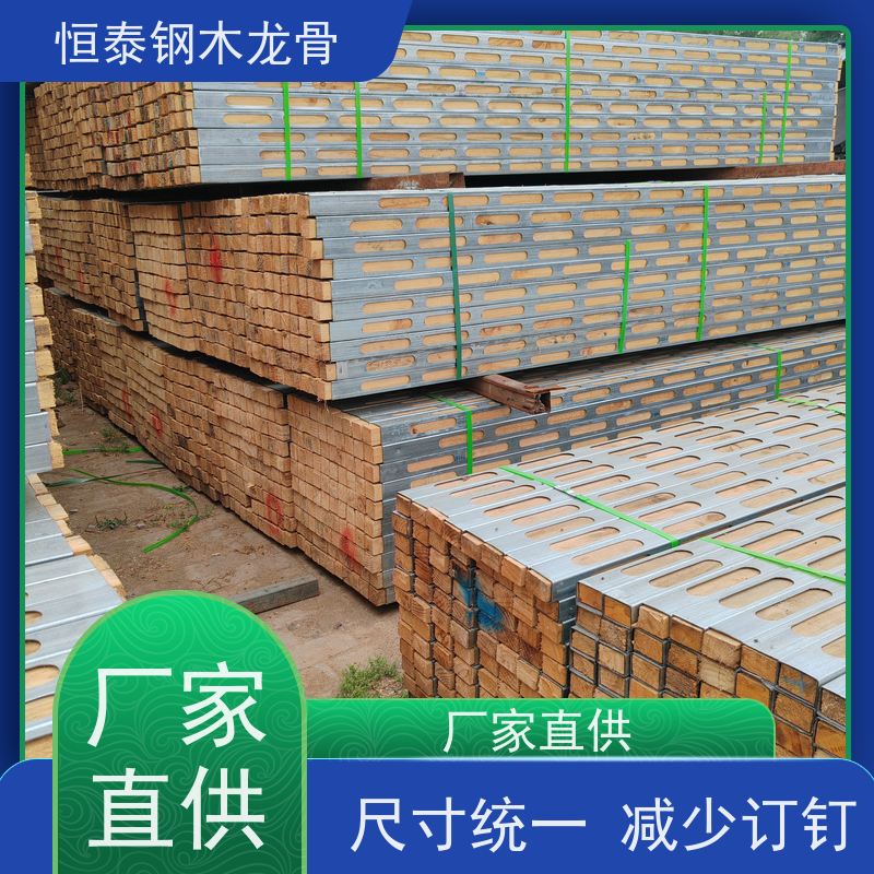 恒泰建材 全国发货 增长模板使用寿命 椭圆孔钢包木 学院建筑