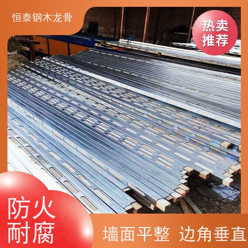 恒泰 地梁模板支撑钢包木 地铁建筑 可定制定尺 不易变形