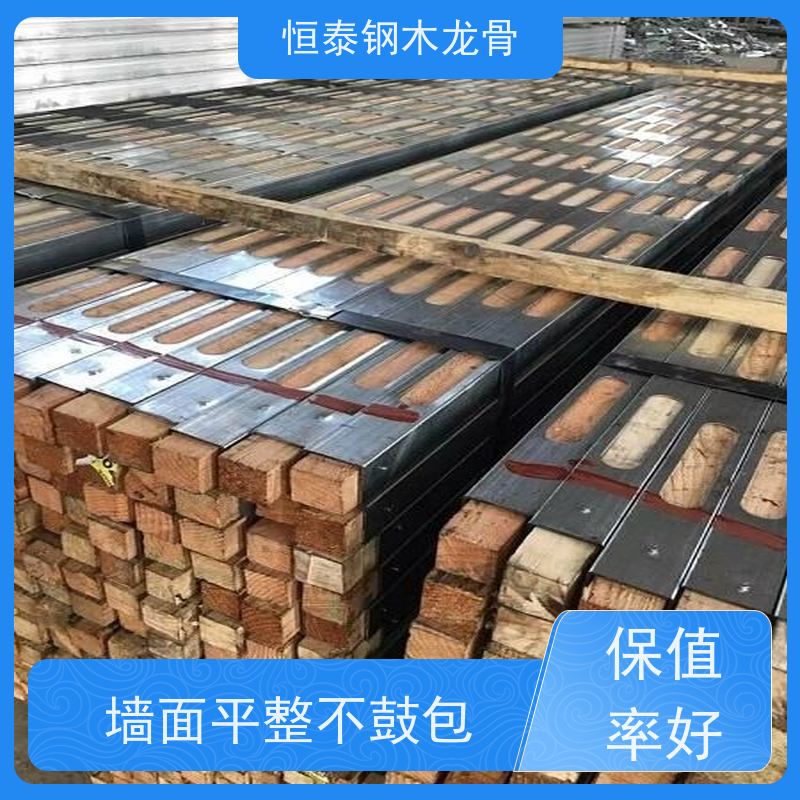 恒泰建材 超高层建筑 钢包木 提供施工方案 平整度高