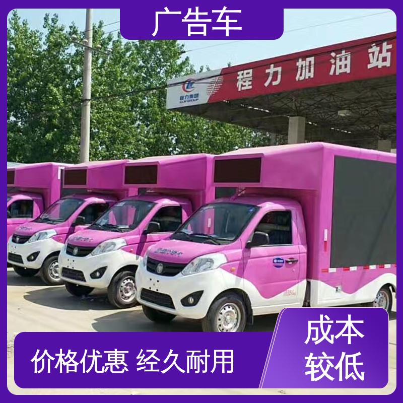 回收旧车 可根据需要定制 高清户外显示屏 二手广告车 放映演出车