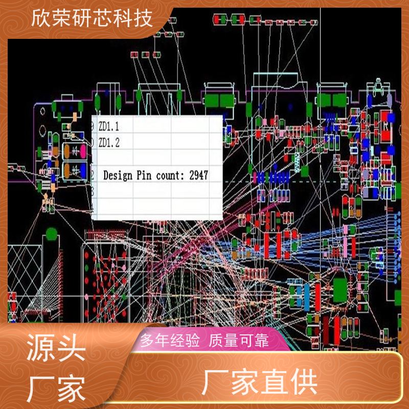 pcba控制板抄板 PCB图原理图BOM表制作 芯片解密