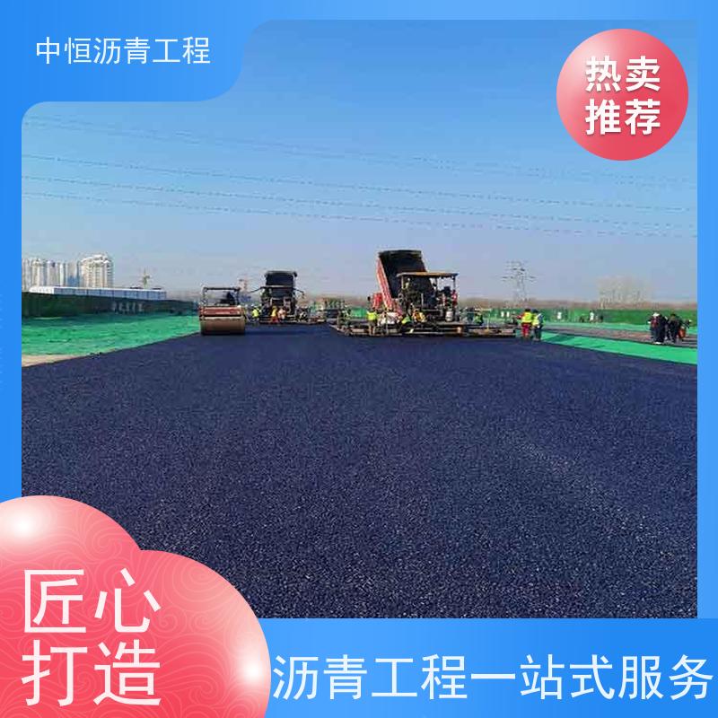 中恒 小区 沥青路 面修复 马路修建 施工简便 款式齐全