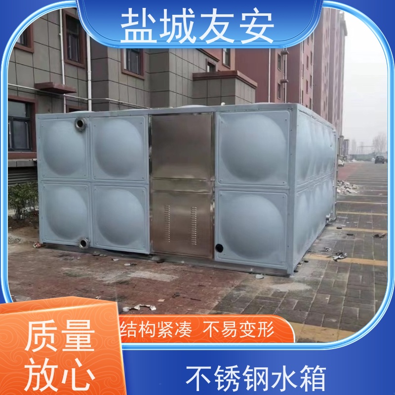 友安 不锈钢焊接水箱 耐高温 不易滋生细菌 适用学校 小区 商场 工厂
