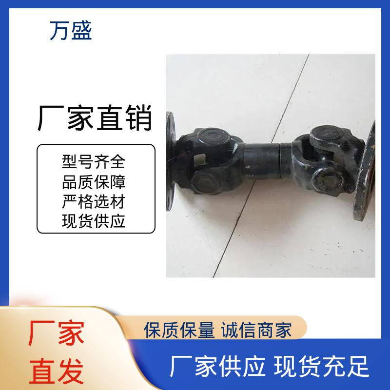 高扭矩渐开线花键 船舶连轴器 万向传动轴 万盛