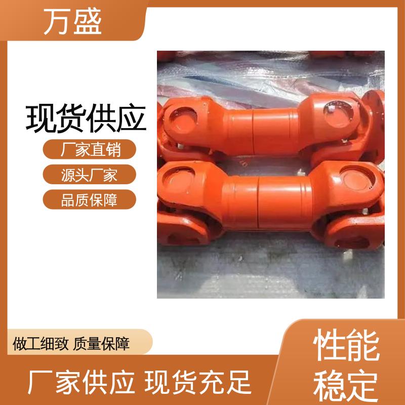 万盛 万向连轴器 重型焊接式十字节 中间轴型联轴节 减速机皮带轮
