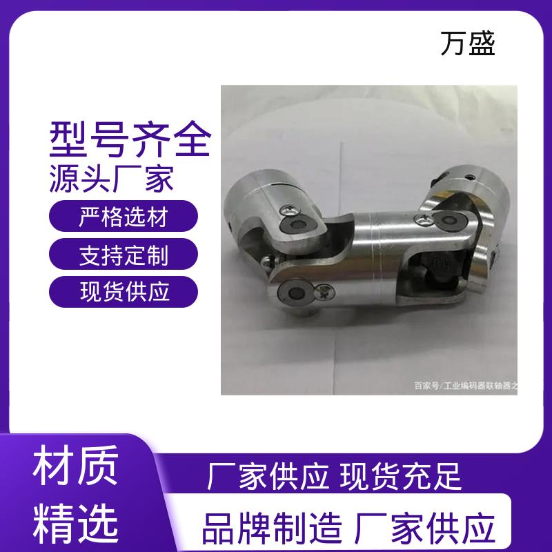 万向传动轴 重型焊接式十字节 带键槽旋转接头 万盛